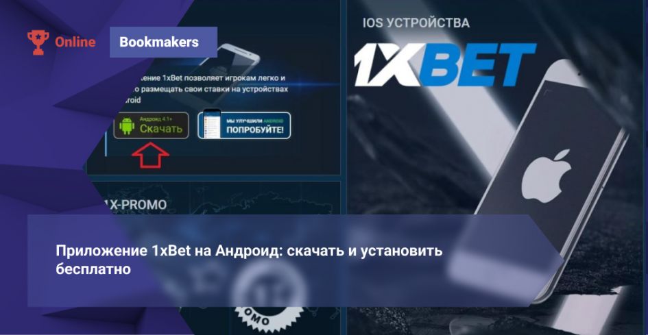 1xBet Bangladesh Download APP - Complete Guide to Install and Use 5 1xBet Bangladesh Download APP - Complete Guide to Install and Use 5