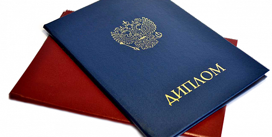 Купить диплом МОЮИ — Ваш путь к успеху Купить диплом МОЮИ — Ваш путь к успеху